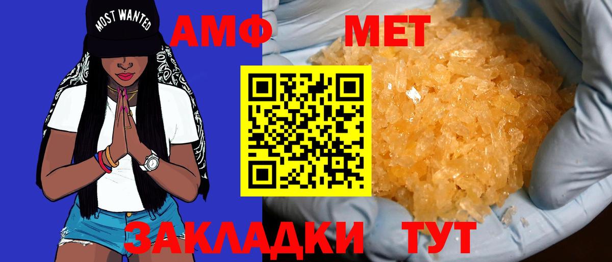 АМФЕТАМИН  АМФЕТАМИН  Дальнереченск  Вход с VPN  АМФ Розовый 