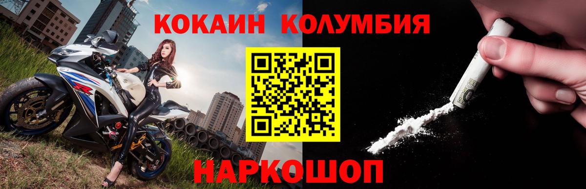 Cocaine Эквадор Дальнереченск