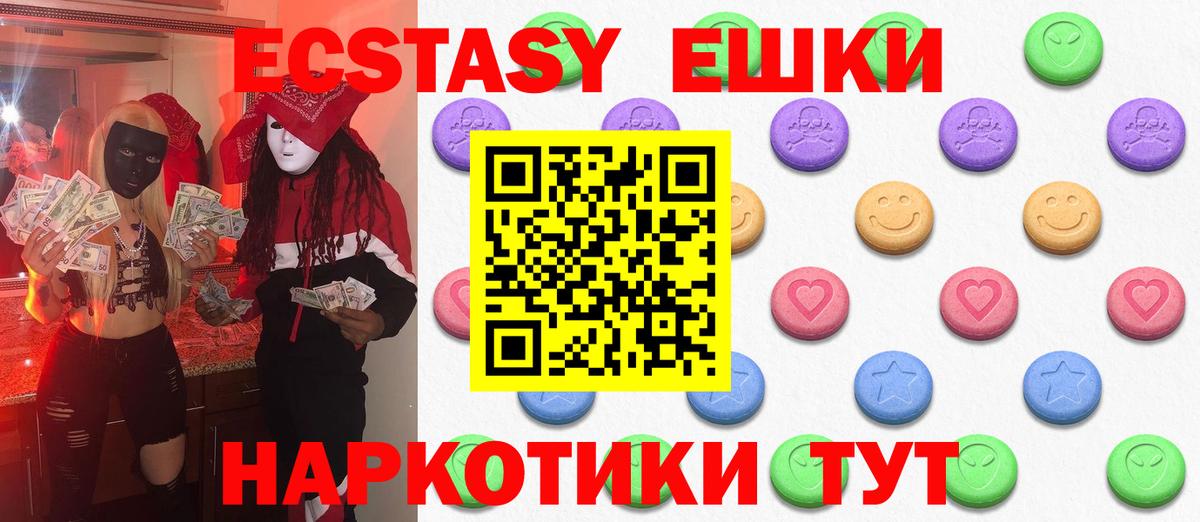 Ecstasy VHQ Дальнереченск
