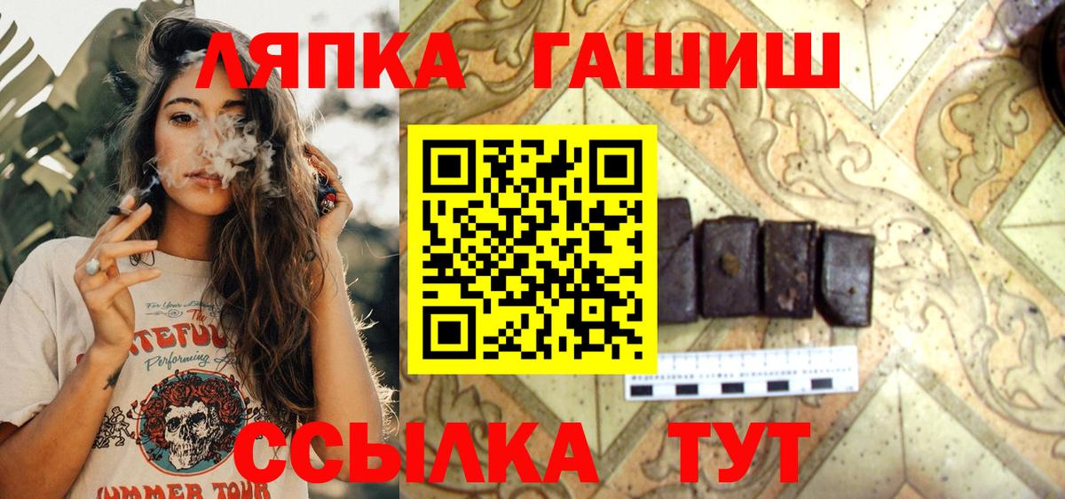 Гашиш Cannabis  ГАШИШ  Дальнереченск  Вход с VPN 