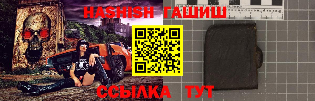 ГАШ гашик Дальнереченск