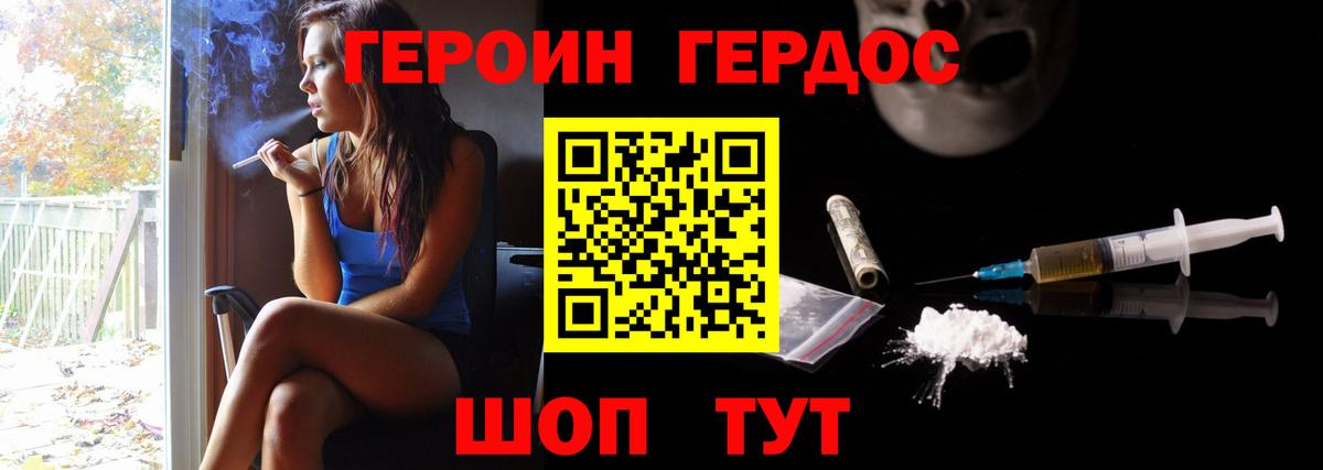 Героин гречка  Вход с VPN  Дальнереченск 