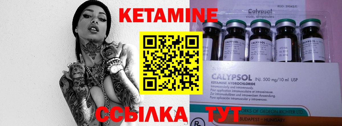 Дальнереченск  КЕТАМИН ketamine  КЕТАМИН ketamine  Вход с VPN 
