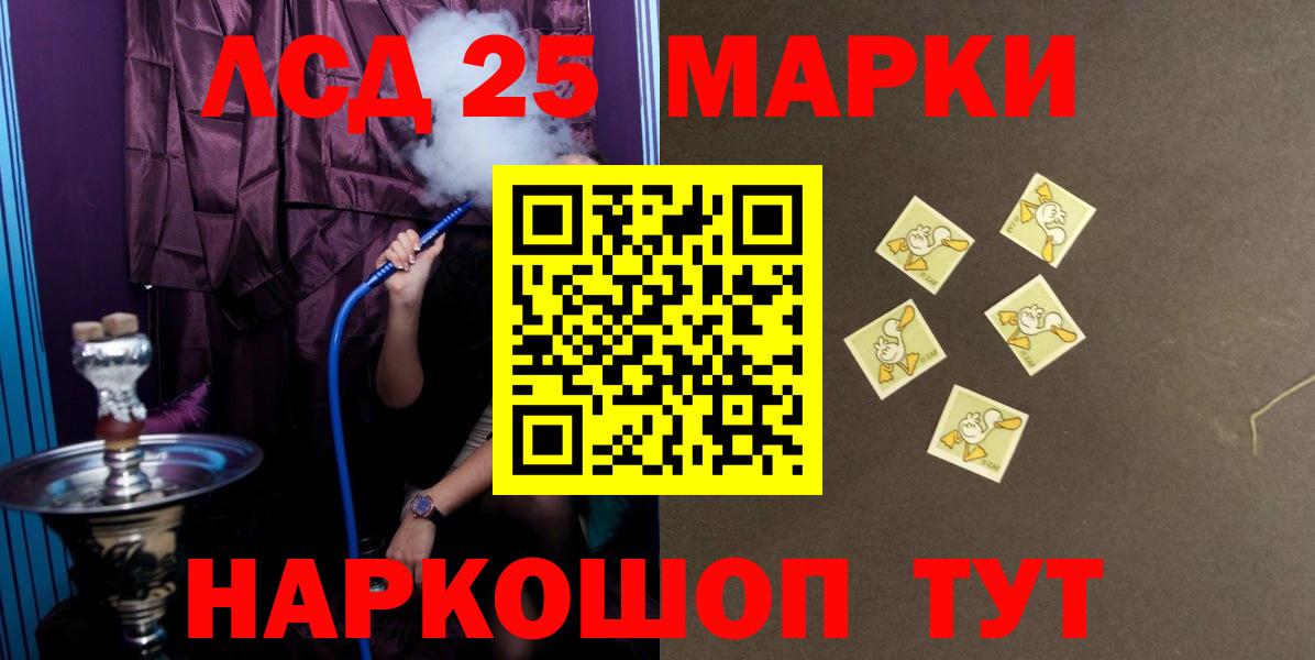 LSD-25 экстази кислота  LSD-25 экстази ecstasy  LSD-25 экстази  Вход с VPN  Дальнереченск 
