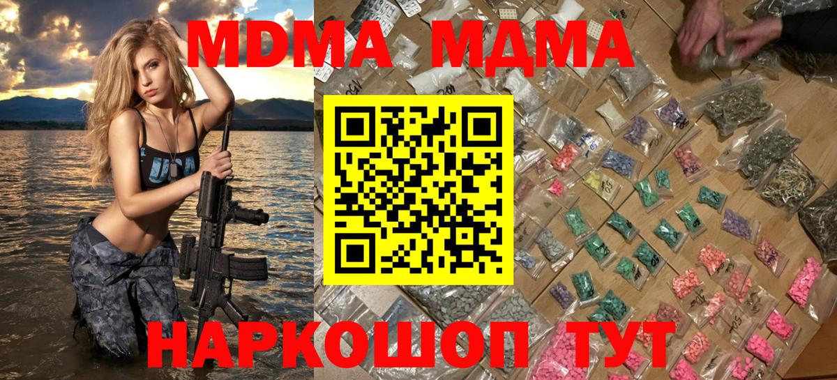 MDMA  МДМА Molly  MDMA Molly  Вход с VPN  Дальнереченск 