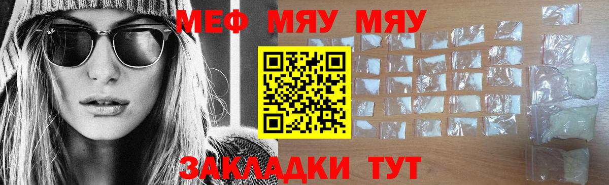 Дальнереченск  МЕФ VHQ  Меф mephedrone  Вход с VPN 