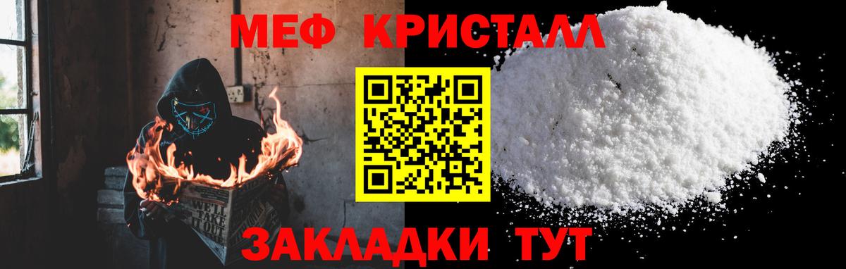Меф кристаллы Дальнереченск