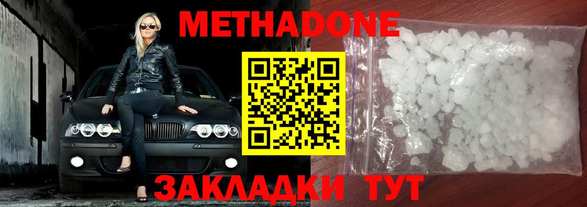 Метадон мёд  Вход с VPN  Дальнереченск  Метадон VHQ 
