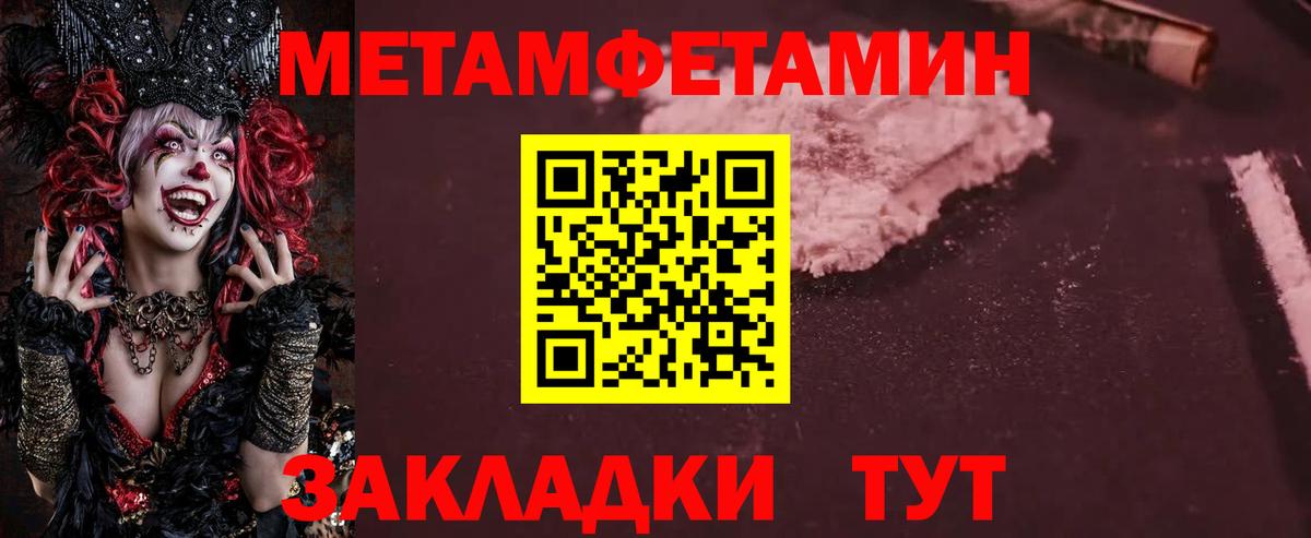 Первитин Methamphetamine Дальнереченск