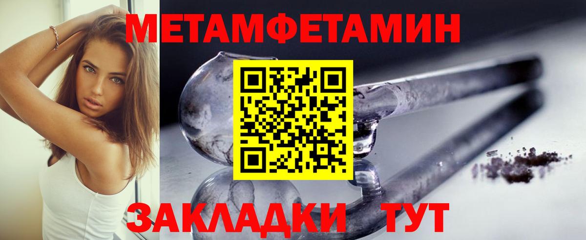 Метамфетамин мет  Метамфетамин мет  Вход с VPN  Дальнереченск 