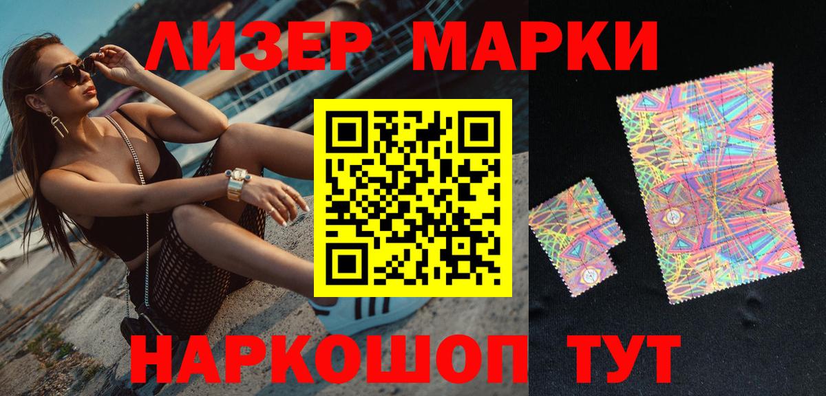 что такое   Марки N-bome 1500мкг  Дальнереченск  Вход с VPN  Марки N-bome 1500мкг 