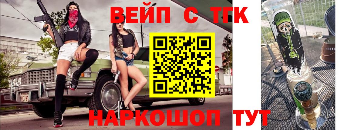Дальнереченск  цены наркотик  Вход с VPN  ТГК Wax 