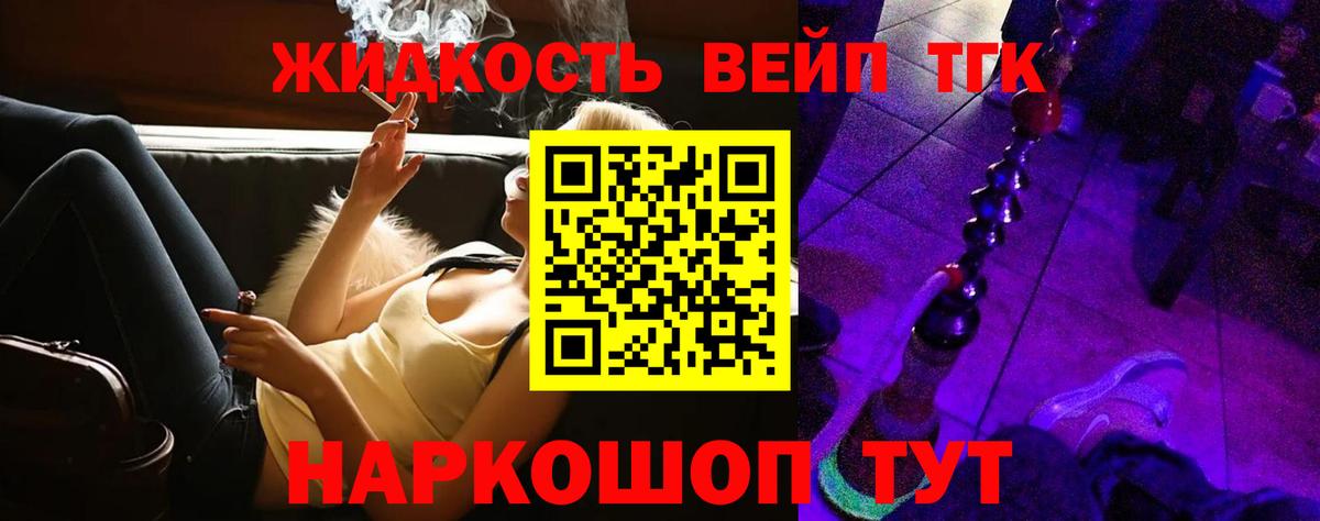 ТГК THC oil Дальнереченск