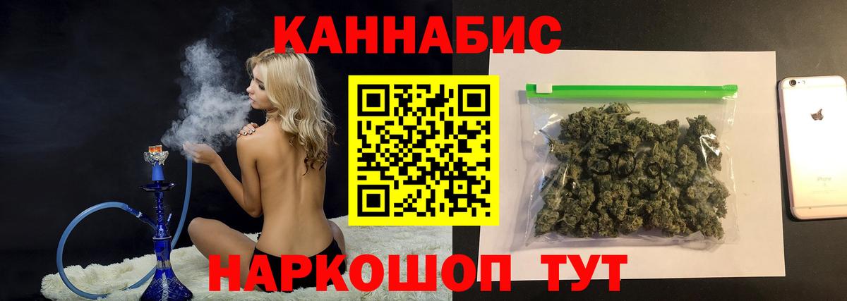 МАРИХУАНА план Дальнереченск